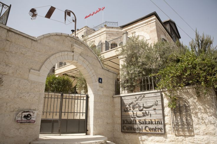 Centre culturel Khalil Sakakini - Ramallah - Palestine © Marion Osmont