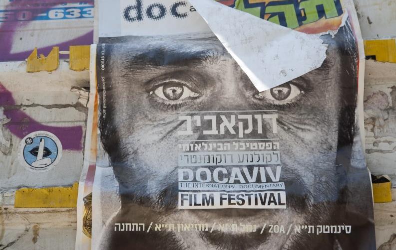 5 films à voir avant de partir en Israël